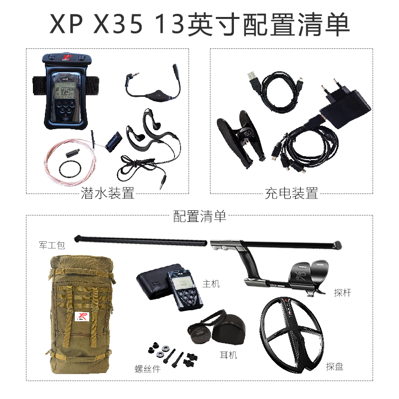 XP METAL DETECTORSX35法國金屬探測(cè)器13寸考古銅錢銀元無線防水